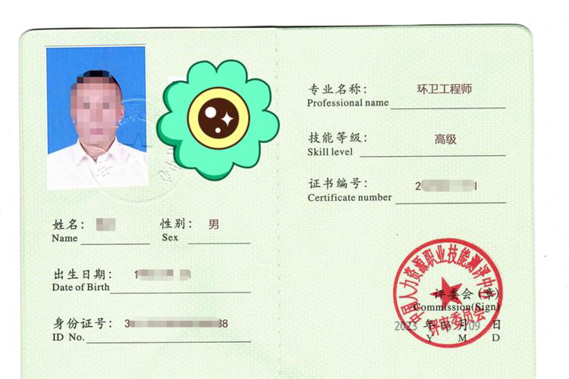 韦尔茂通环境
